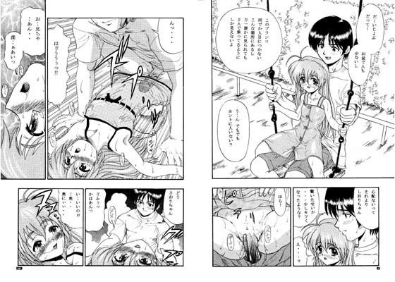しおりノキモチ / さおりノキモチのサンプル画像2