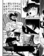 サディスティック サザンアイズ PAI SOS
