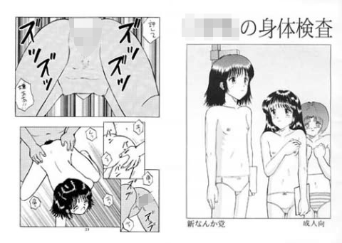 エロ漫画○○生の身体検査(新なんか党)