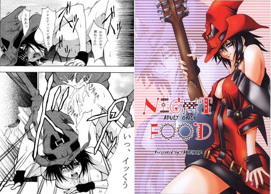 エロ漫画NIGHT FOOD(FAKESTAR)