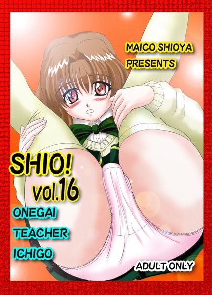 SHIO！ Vol.161