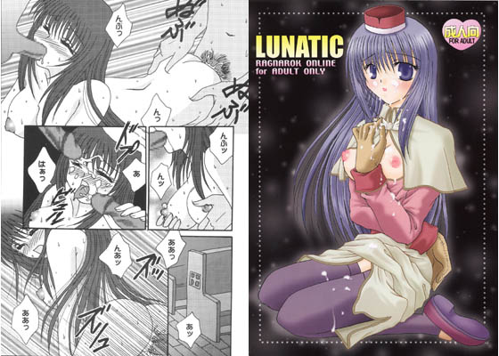 LUNATIC 画像1