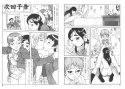 ぶっちゃけありえちゃった試し読み1ページ