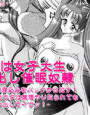 Heaven’s Comic作品集5