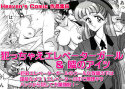 Heaven’s Comic作品集6
