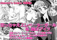 Heaven’s Comic作品集