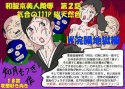 京美人陵● 2 W浣腸地獄編