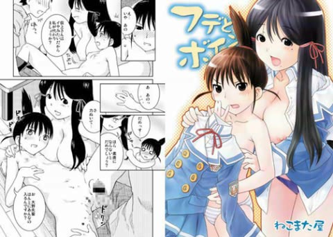フデとボインの画像
