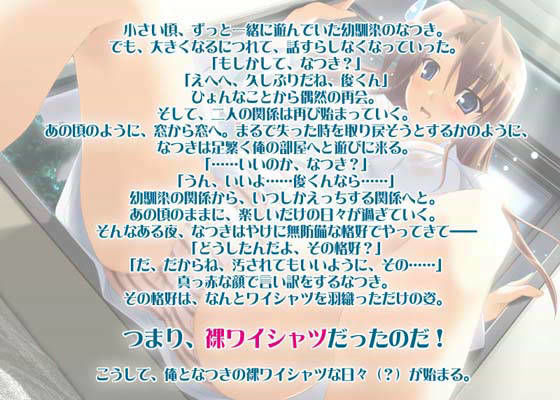 ぷるぷるシャツ！
