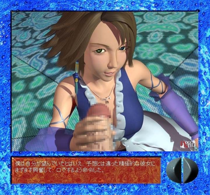 バーチャル姦具 <YUNA> 画像1