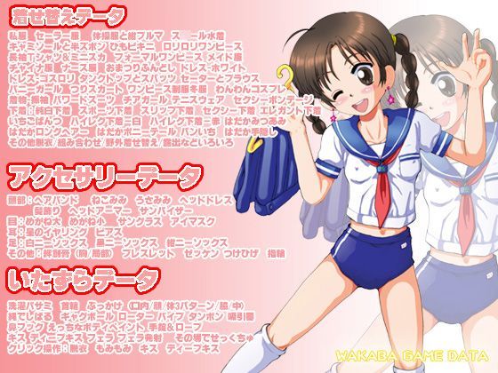 わくわくゆーわく若葉ちゃん Ks-SOFT エロ画像4