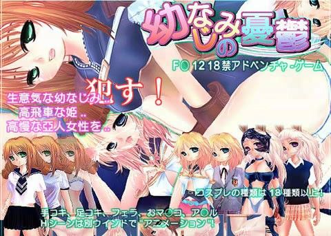 幼なじみの憂鬱の表紙