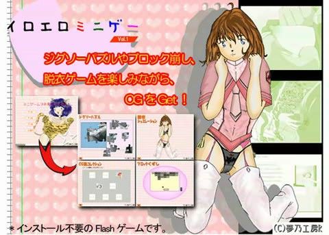 イロエロミニゲーの表紙