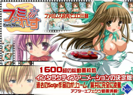 ファミ☆れす~通~ 最軽量版