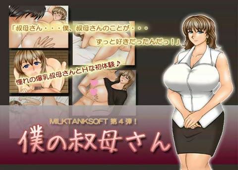 【30%OFF】
                                                                        僕の叔母さんの表紙