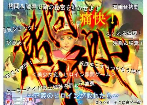 痛快!拷問野郎の表紙