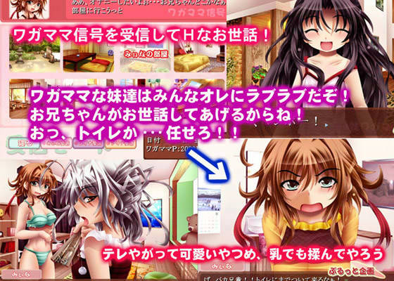 妹ワガママHG ぷるっと企画 エロ画像2