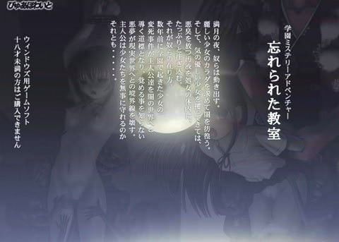 忘れられた教室の表紙