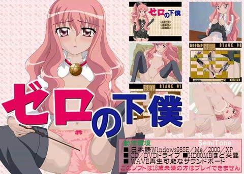 ゼロの下僕の表紙