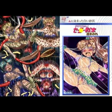 グロでごめん!セー●ー戦士蟲まみれの表紙