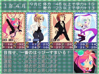 はっぴーすまいるのサンプル画像 2