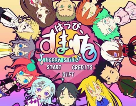 はっぴーすまいるの表紙