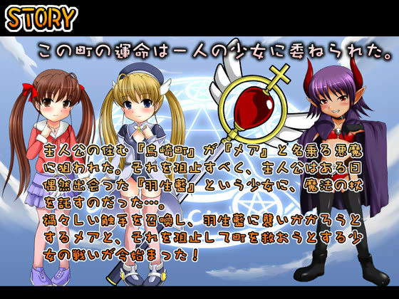 まじろりっ! 〜触手でHで白濁まみれ〜のサンプル画像 1
