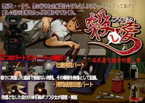 殺し愛…不死身な彼女の愛し方の表紙