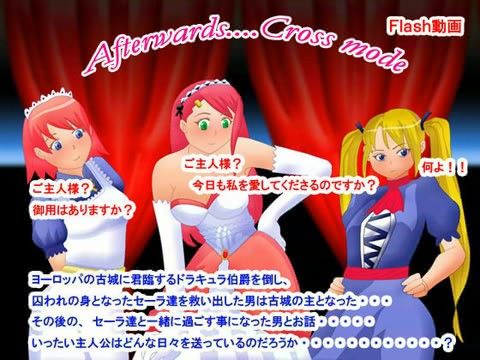 Afterwards....Cross Modeの表紙