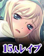 The 3Days -15人連続レ●プ-