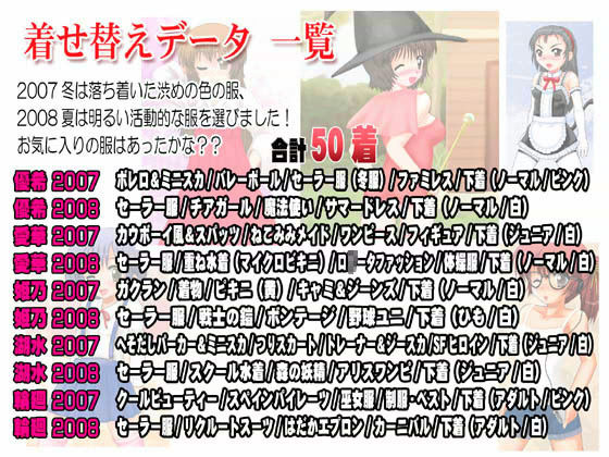 LOVEこみゅ！クローゼット ALL SEASON Ks-SOFT エロ画像3