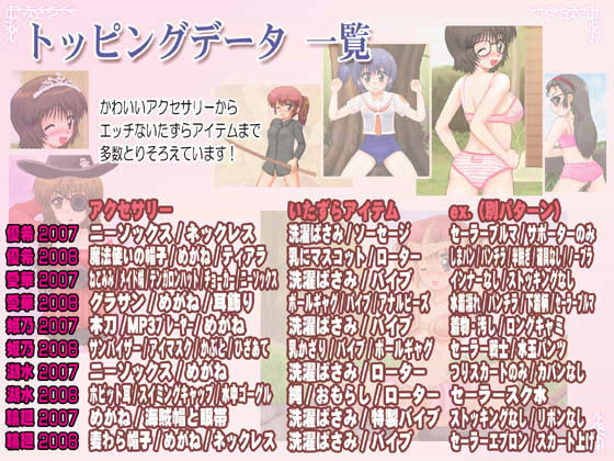 LOVEこみゅ！クローゼット ALL SEASON Ks-SOFT エロ画像4