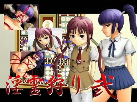 淫霊狩り 2の表紙
