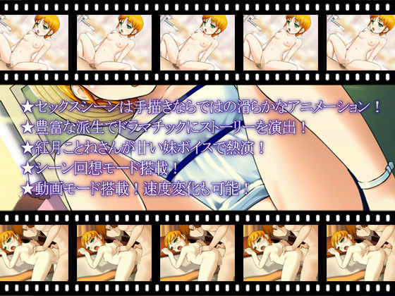 妹SEX 〜マイセックス〜のサンプル画像 3