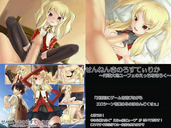 千年紀のロスティリカ-円環大地の銀の魔女- constructor エロ画像4