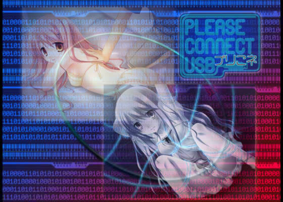 Please Connect USB -電脳あいどる の じじょう-のサンプル画像 1