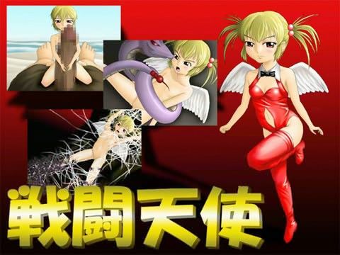 戦闘天使の表紙