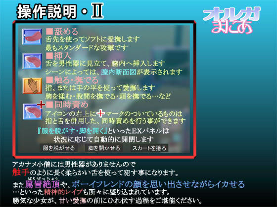 オルガまにあのサンプル画像 2