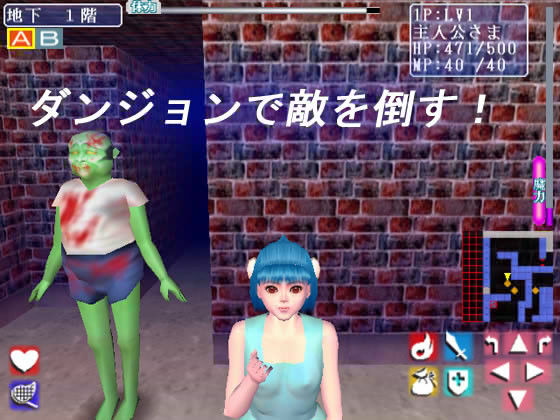 調教クエストのサンプル画像 1