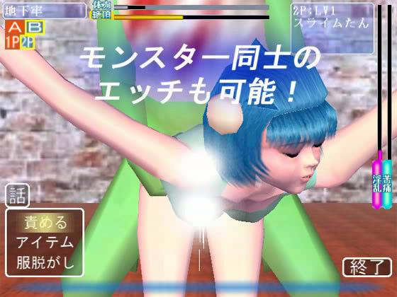 調教クエストのサンプル画像 3