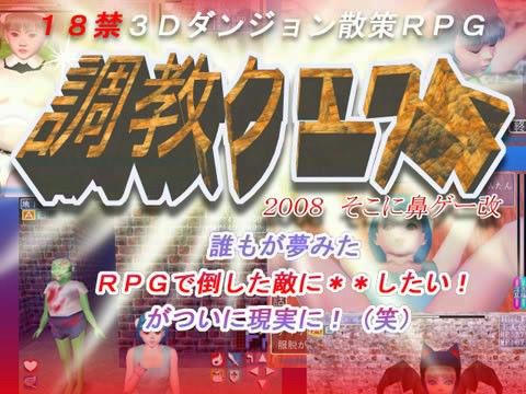 調教クエストの表紙