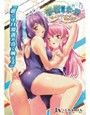 学・校・水・着 〜ザーメンプールで泳いだら〜