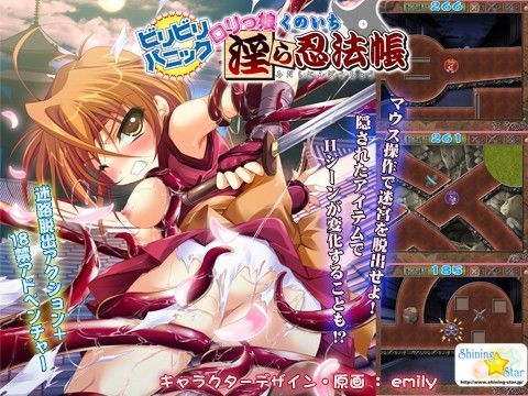 ビリビリパニック ロリっ娘くのいち 淫ら忍法帳