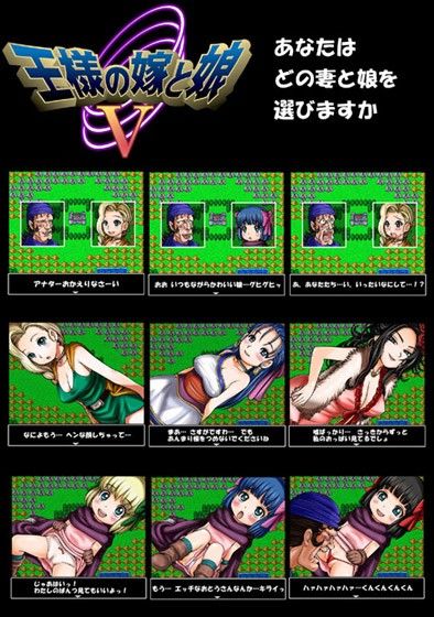 サンプル画像|王様の嫁と娘 5