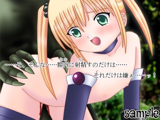 淫獣の魔宮 〜つるぺたロリ娘冒険記〜のサンプル画像 1