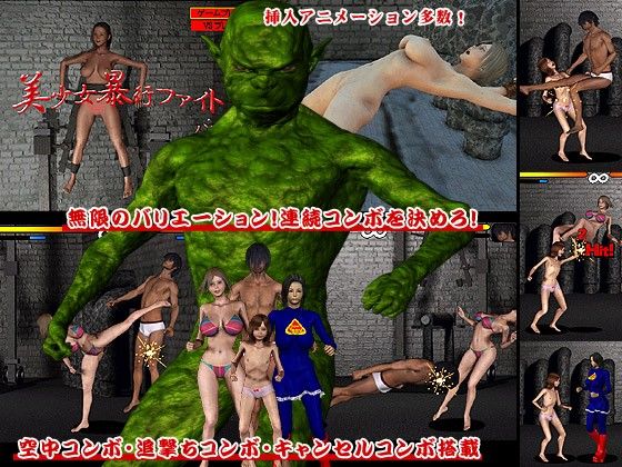 美少女暴行ファイト 4のサンプル画像 1