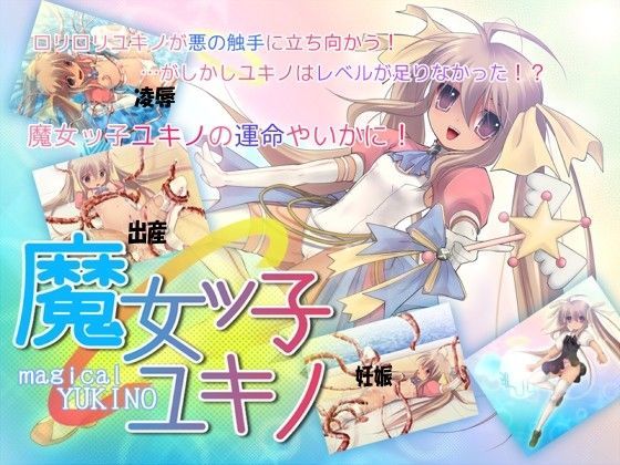 �?�種姦�?�? -第2�??- �?女っ子�?��?��??