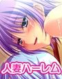 人妻 湯けむりパラダイス