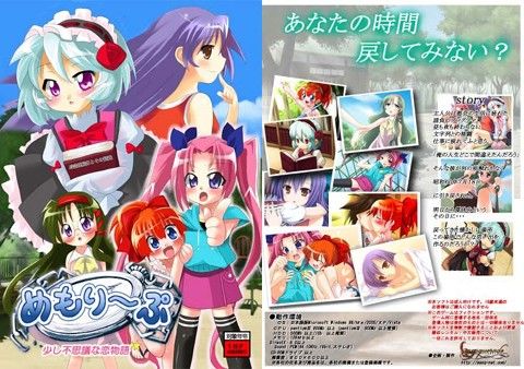 めもり〜ぷの表紙