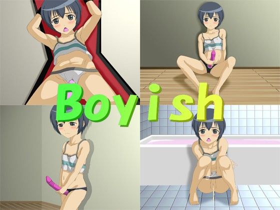 ボーイッシュ 南冬○ みなみけ エロ画像3